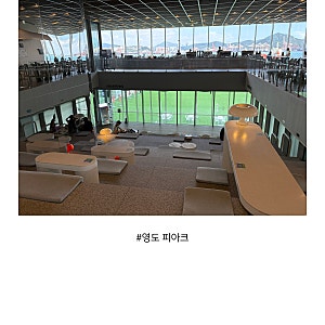 부산 영도 대형 카페 피아크｜아기랑 함께 다녀온 방문 후기 아기의자, 기저귀교환대까지