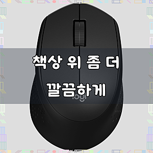 로지텍코리아 M280 무선 마우스, M280, 블랙