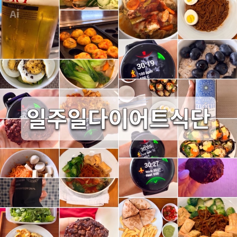 40대다이어트일기｜많이 먹었다고 생각했는데 53.4kg 체중유지, 일주일다이어트식단