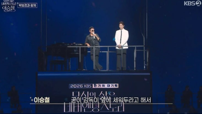 박보검이 이승철 데뷔 40주년 콘서트에 깜짝 등장해 뜨거운 환호