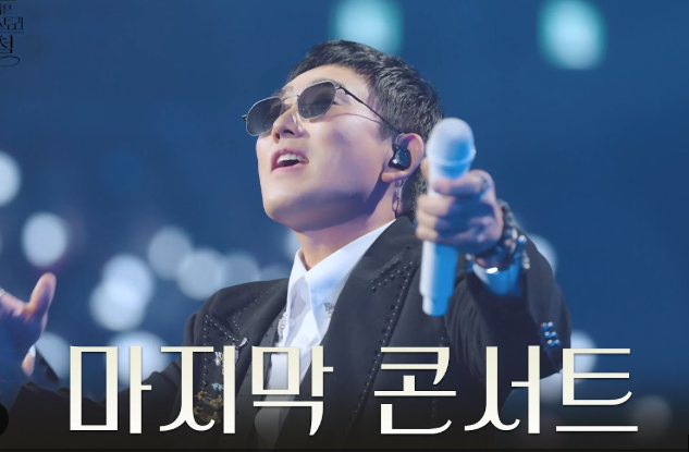 당신의 삶은 네버엔딩 스토리 이승철 다시보기, 편성표만 찾다간 놓칩니다