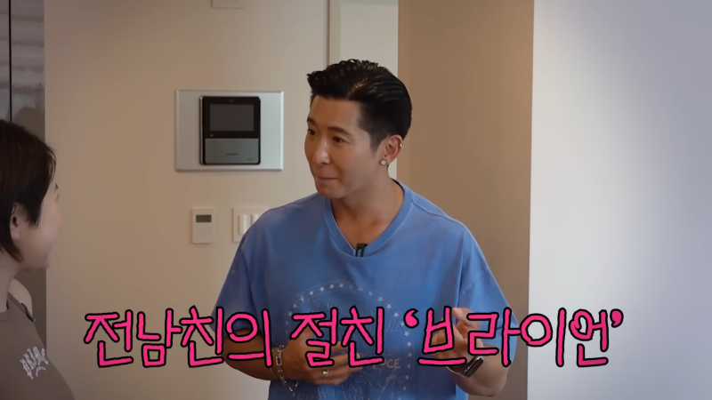"내 친구였고 지금 결혼해서 사업해.." 브라이언 입방정에 들통난 서인영의 '그 남자'