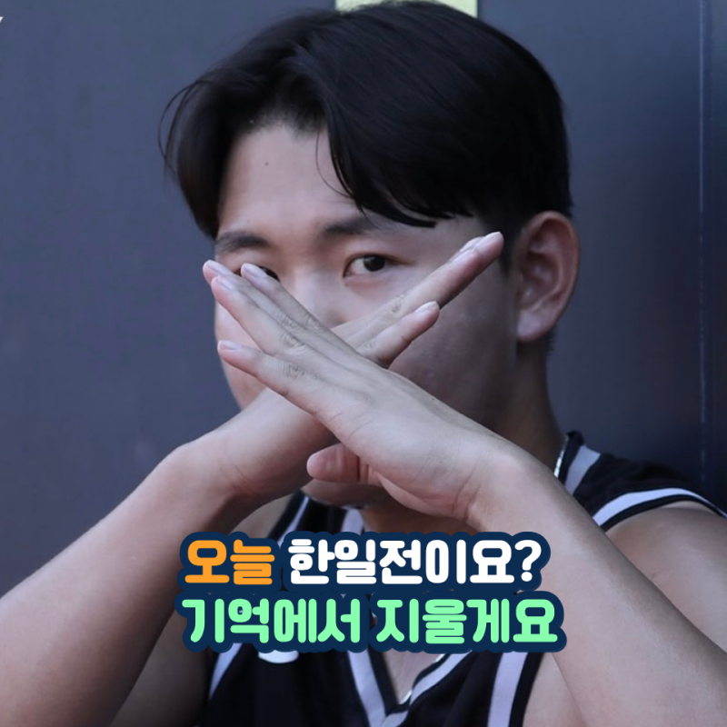 지난 경기들은 전생이었나요? 한국 야구국대 한일전 영봉패 마운드도 타선도 무너졌다