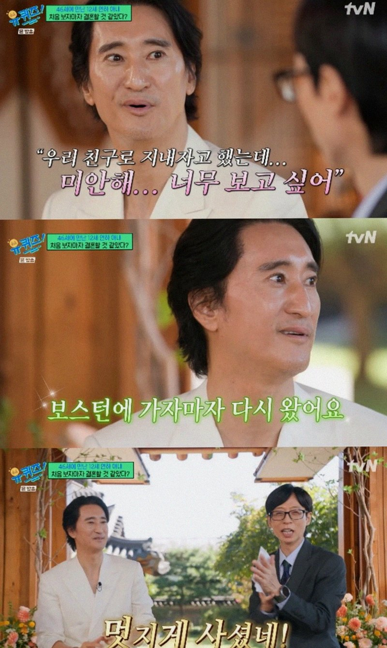 신현준, 유퀴즈에서 밝힌 페루 왕자 비하인드와 가슴 아린 가족 이야기