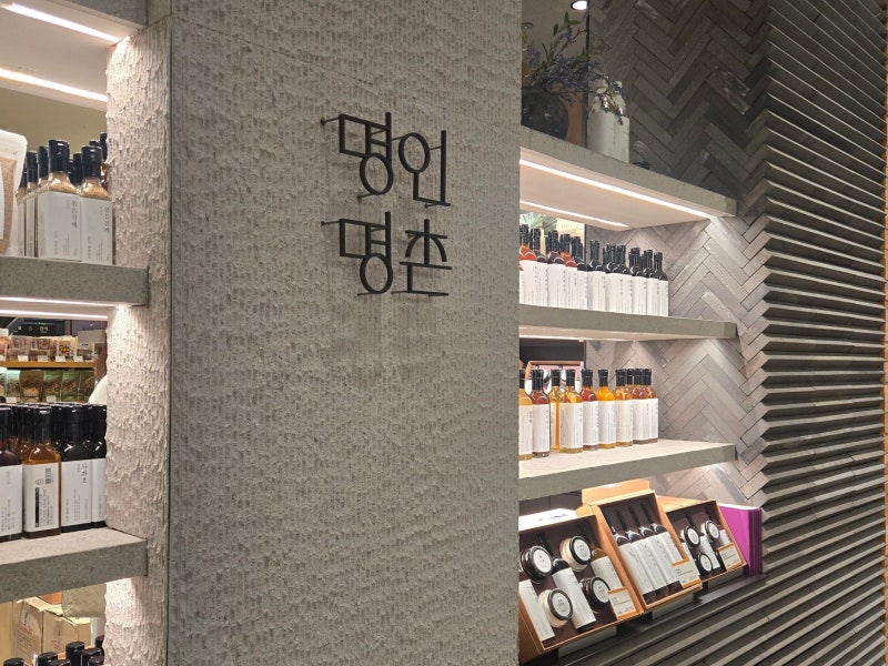 판교 현대백화점 명인명촌 | 좋은 간장 찾다가 정착한 매실간장