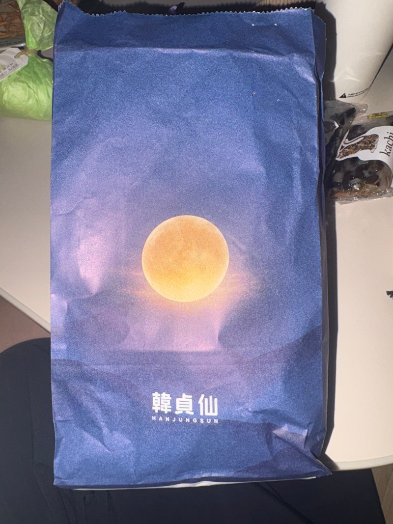 한정선 찹쌀떡 요거트맛 후기 | 무화과·샤인머스캣·복숭아·블루베리 솔직비교