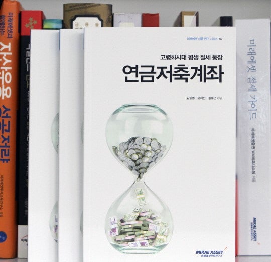 연금저축 세액공제만 보고 가입했다가, 3년 만에 해지했더니 몰랐다니