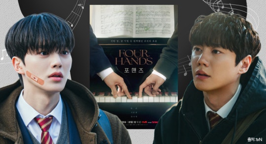 포핸즈 송강 이준영, 무서운 뒷심 시청률·화제성 총정리 (기본정보·등장인물)