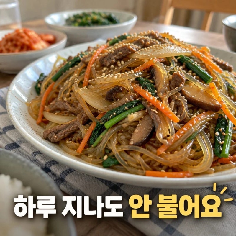 100-95 잡채 황금레시피, 하루 지나도 안 불게하는 비법 공개