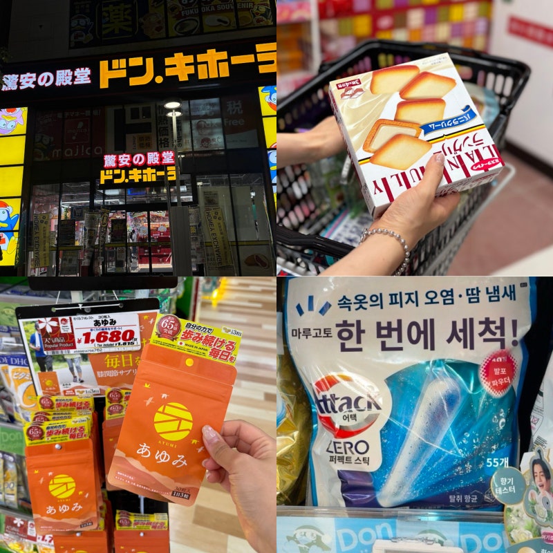 후쿠오카 돈키호테 니시도리점 기념품 선물 쇼핑리스트 13가지
