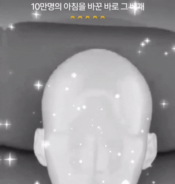 [거북목 베개 추천] 목 통증 싹 잡은 스탠바이미 경추베개 솔직 후기 (서울대 의대 교수님 추....