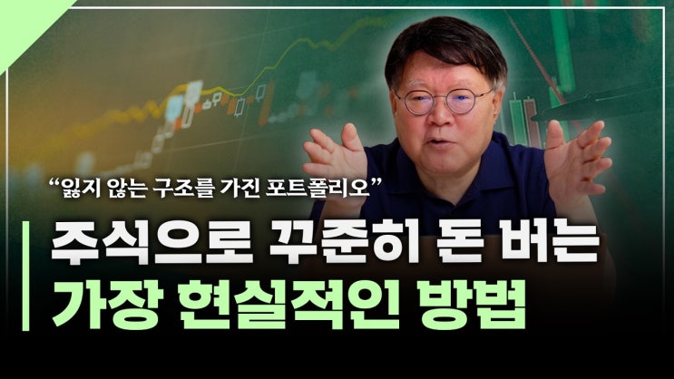 주식투자로 얼마를 벌어야 만족할 수 있을까?