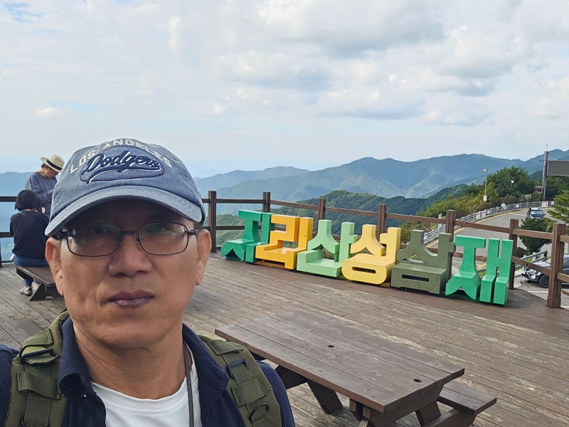 지리산 노고단 산행