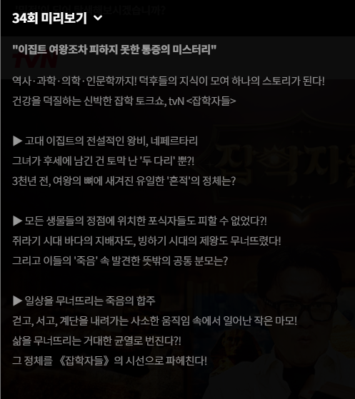 박규리 “하이힐 신고 노래하다…” 무릎 속 ‘관절쥐’ 보고 경악한 이유
