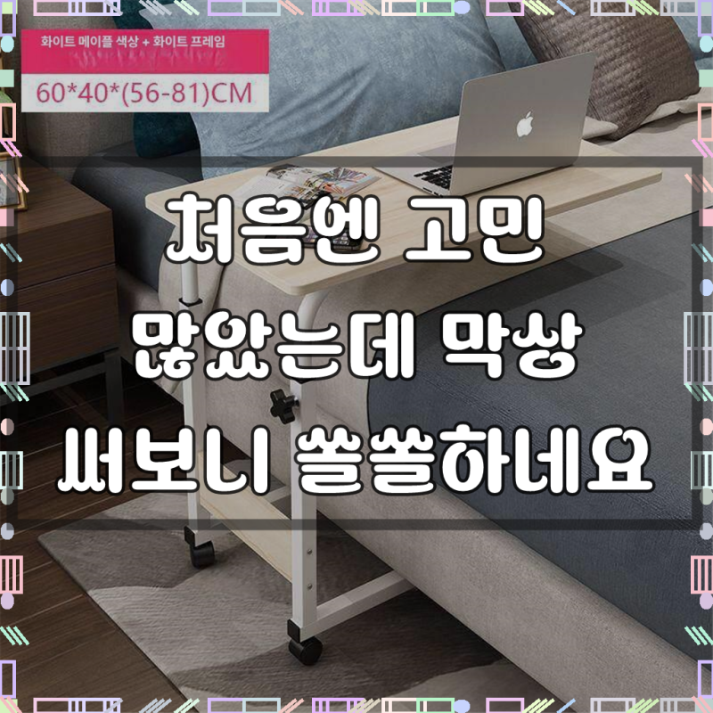 사이드 침대 제품 쇼파 이동식탁자 모던 간이테이블 이동식 소파 수납 협탁 미니 책상 탁자