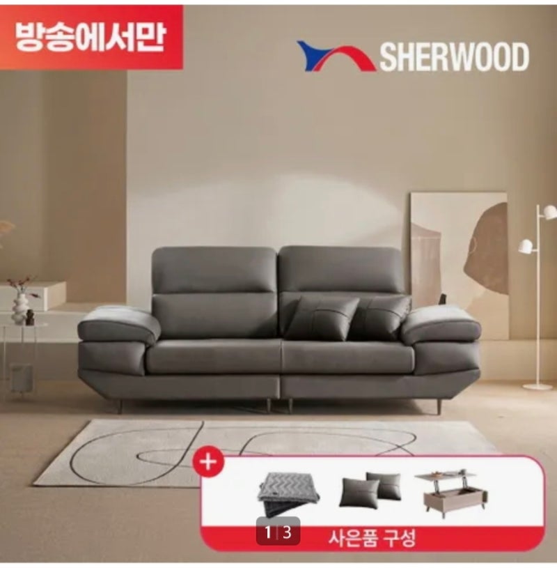 [샤우드] 이태리 천연소가죽 에센셜 3인 소파 + 쿠션 2개 + 리프트 테이블 + 소파패드 세트 후....