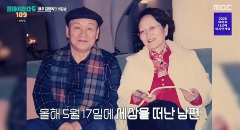 대배우 김영옥 남편 사별 후 음주운전 사고로 하반신 마비 손자 간병