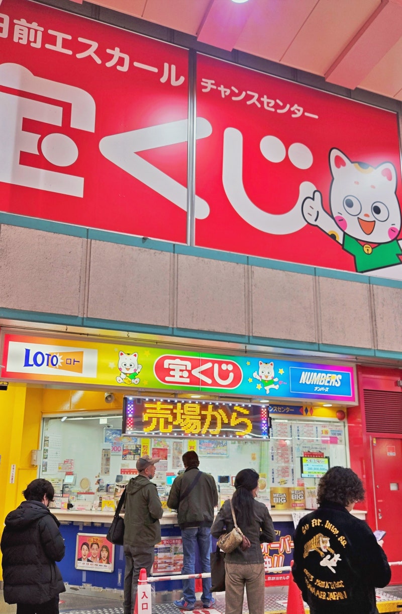 일본 로또6 7 복권 사는법 점보복권 차이 당첨금 확인 방법 총정리