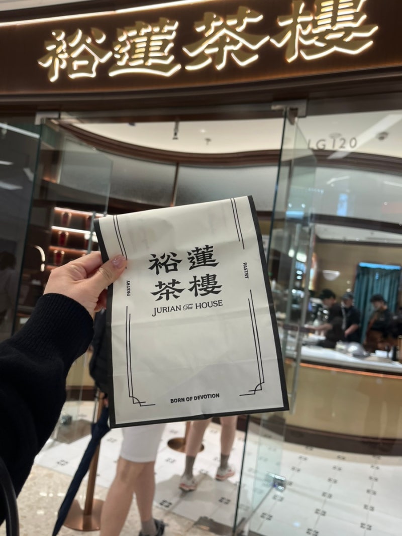 칭다오 믹스몰 에그타르트 차오브율리안 青岛万象城店