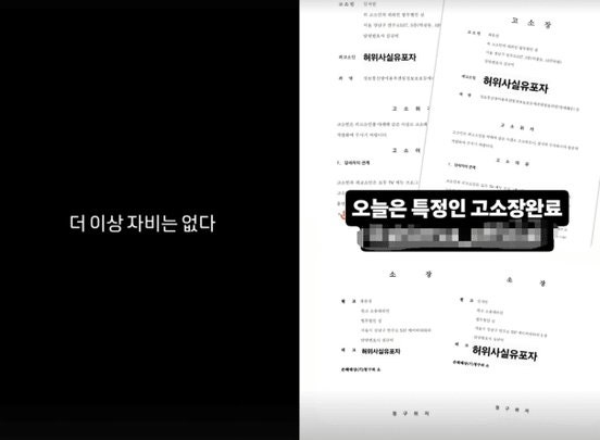 "어린 아들까지" 28기 정숙, 고소장 공개 후 밝혀진 진짜 이유