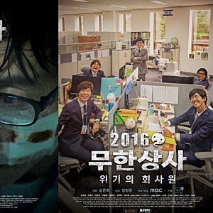 무한상사 10년 만에 돌아온다, 박명수·정준하 다시 뭉친 하와수