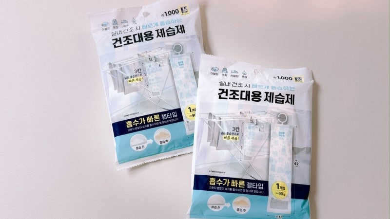 "실내건조할 때 필수" 건조대에 바로 거는 다이소 천 원 제습제