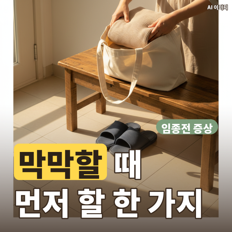 임종전 증상, 두려울 때 이것 하나만 먼저 하세요