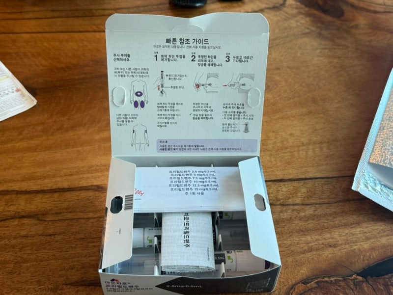 대구 마운자로 2.5mg | 2주차 처방 가격 솔직후기