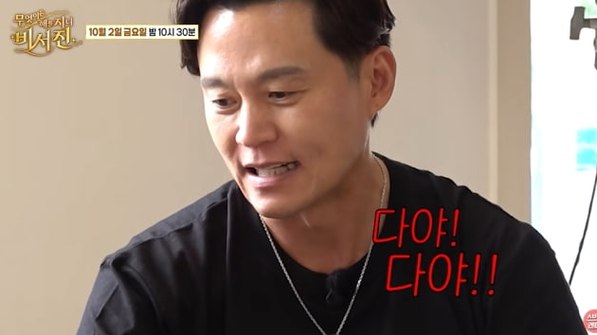 "돈이 다야, 다야" <b>이서진</b>의 단호한 한마디, 20세 걸그룹 앞에서 왜 ....