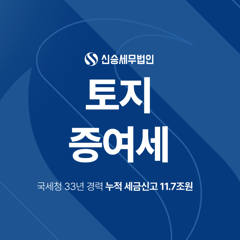 토지증여세, 공시지가로 계산하면 손해 볼 수 있습니다 (평가방법, 증여세율)