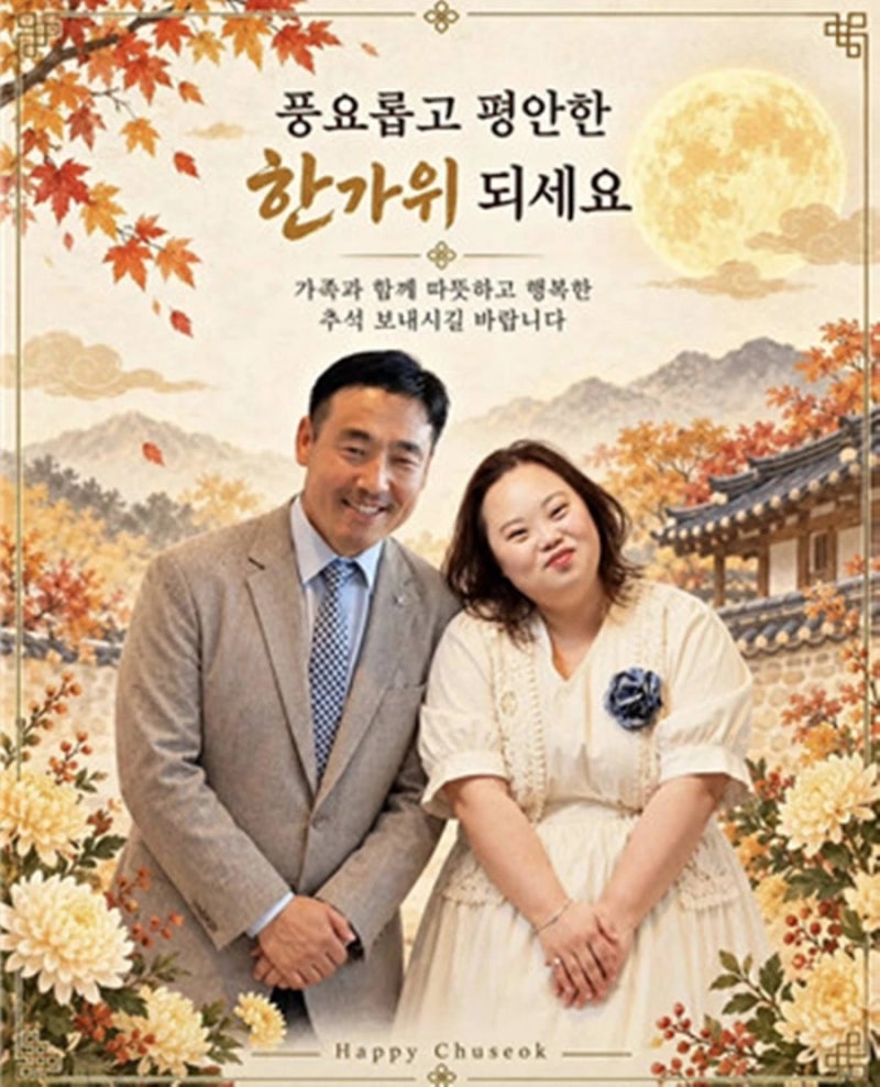 서은혜 조영남 임신설 사실 아니었다, 초음파 사진은 AI 이미지