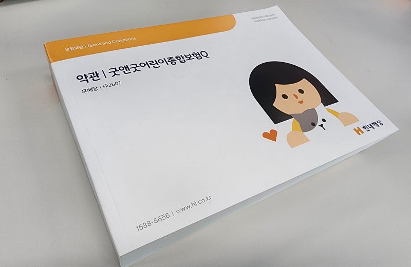 태아보험 상담 받아보니 혼자 비교할 때와 달랐던 점