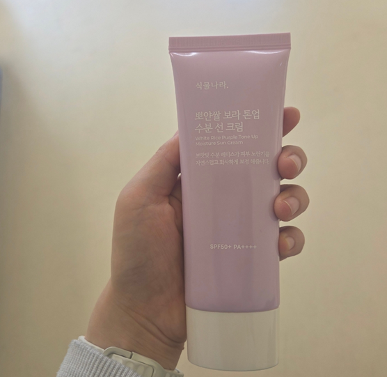 식물나라 뽀얀쌀 수분 선크림(보라 톤업 선크림) 후기