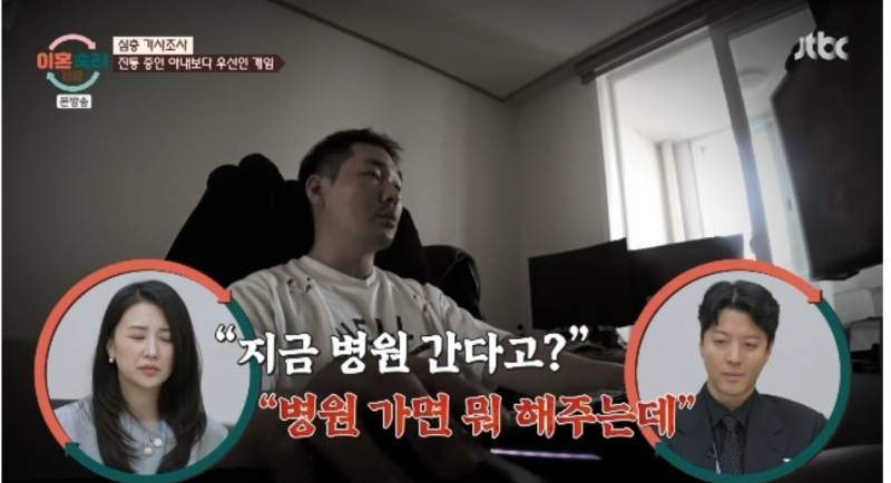 2년 무직·하루 6시간 게임…임신 아내 밥상셔틀 남편 망언에 서장훈 “그걸로 돈 버냐”