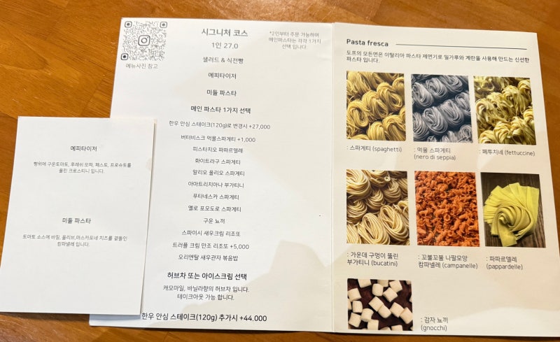 천안 도프 생면파스타는 처음 먹어보는데 아주 만족했던, 코스요리가 있어 데이트코스로 딱....