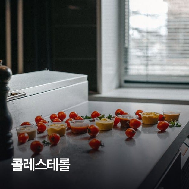 콜레스테롤 수치 정상범위 LDL HDL 높으면 낮추는 방법