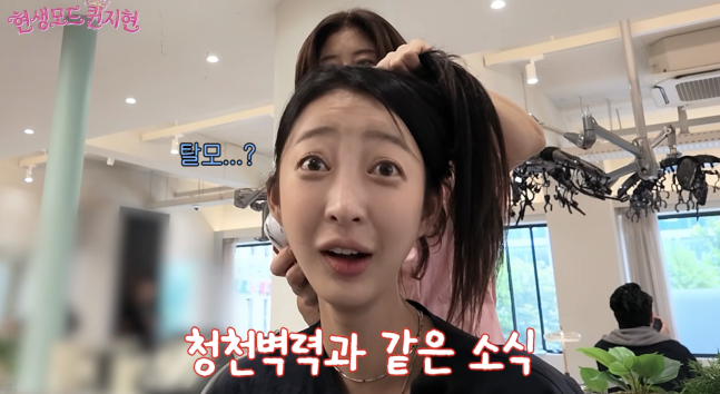 EXID 혜린, “내가 탈모라니” 충격…붙임머리 1년 반에 하루 탈색 6번까지, 두피 상태 어땠길....