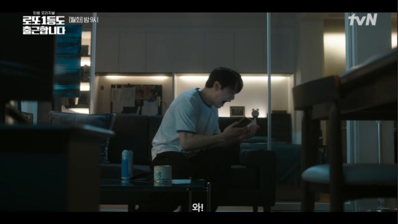 "로또 1등도 출근합니다" 1~2화 리뷰. "통장에 돈을 쌓아두는 게, 의미없을까요?"