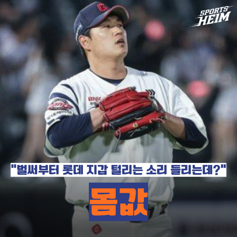 "FA 나가면 수십억?" 나균안 잡으려는 롯데가 다년계약 고민할 수밖에 없는 이유