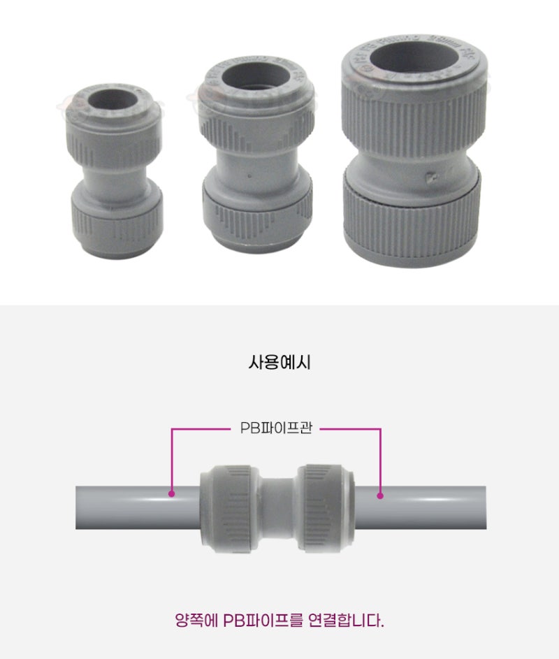 욕실 철거 중 배관이 찍혀 구멍이 났을 때 복구 방법