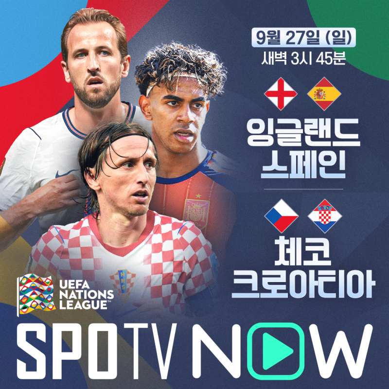 잉글랜드 vs 스페인 네이션스리그 프리뷰(SPOTV)