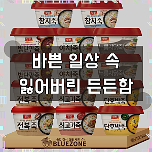 동원 양반죽 간편식 7종 14개 전복죽+단호박죽+쇠고기죽+야채죽+밤단팥죽+누룽지닭죽+참치죽,....