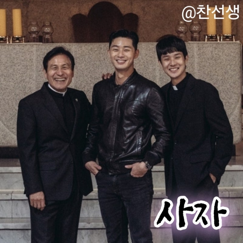 Park Seo Joon's 'The Divine Fury' Blends Occult Exorcism and Hard-Hitting Action