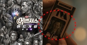 엔드게임 앙코르, 쿠키 영상 4개 추가…'둠스데이' 연결고리 공개
