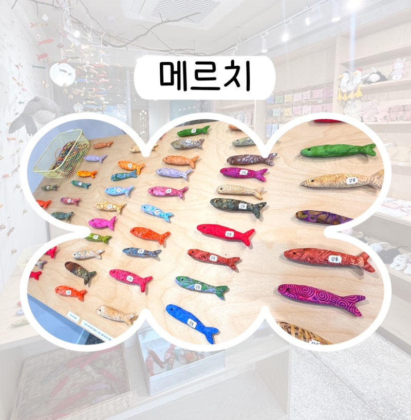 강릉 메르치｜중앙시장 핸드메이드 소품샵, 나만의 메르치 키링 만들기