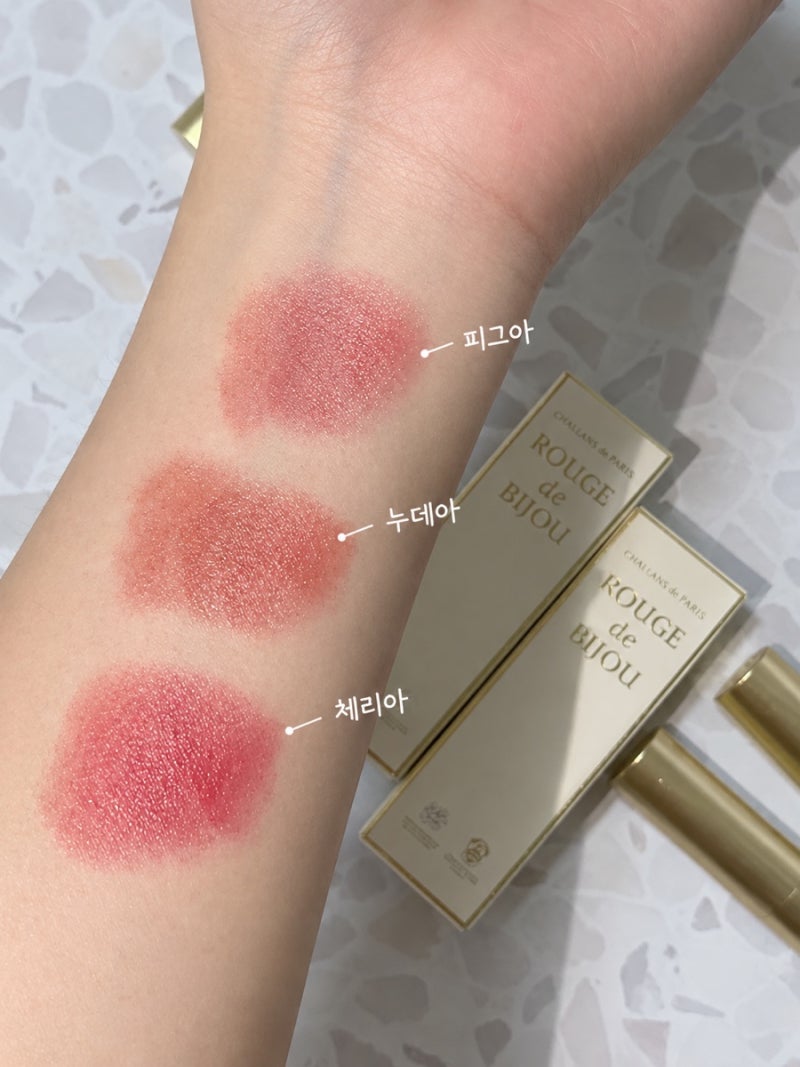 가을신상 멀멀 립추천 샬랑드파리 쥬얼 샤인 립스틱 3종 체리아·누데아·피그아