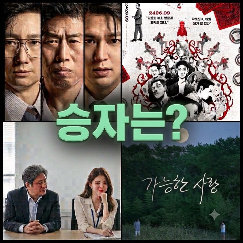 궁금했던 '4파전' 성적표