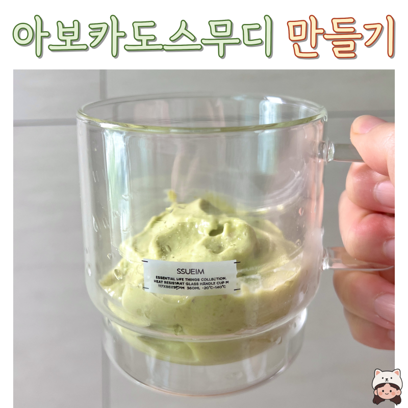 [일간밥상]아보카도바나나 스무디, 혈당 걱정 덜고 포만감은 가득한 아침 식사!