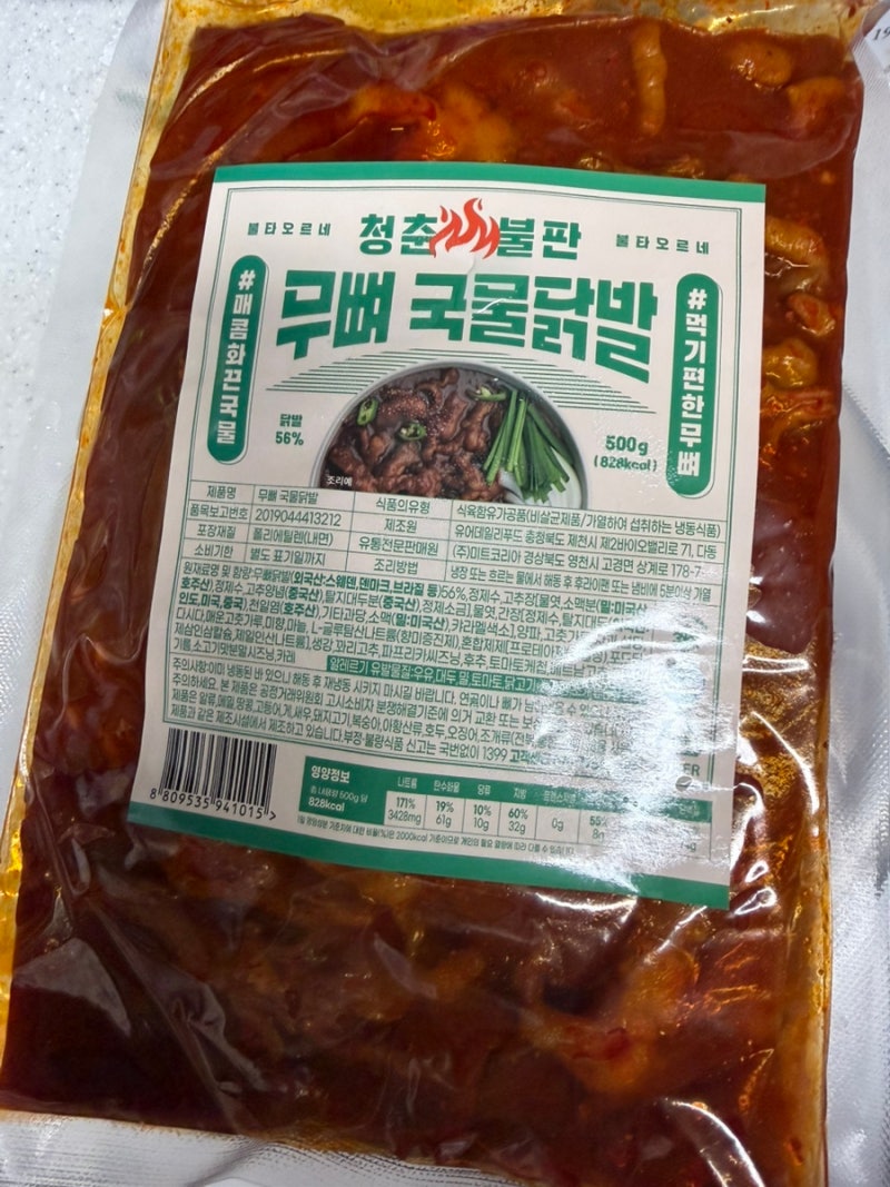 [내돈내산]청춘불판 무뼈국물닭발 밀키트 | 배달닭발 보다 훨씬 맛있었던 찐 후기