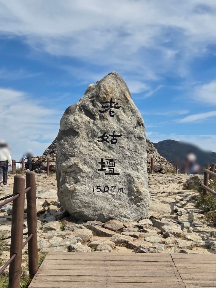 등산 초보도 다녀온 지리산국립공원 산행 후기 [노고단]